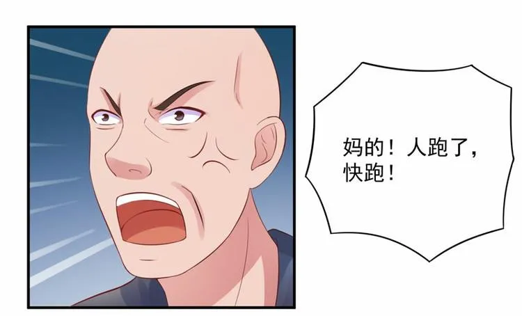 第13话 逃跑 第49页