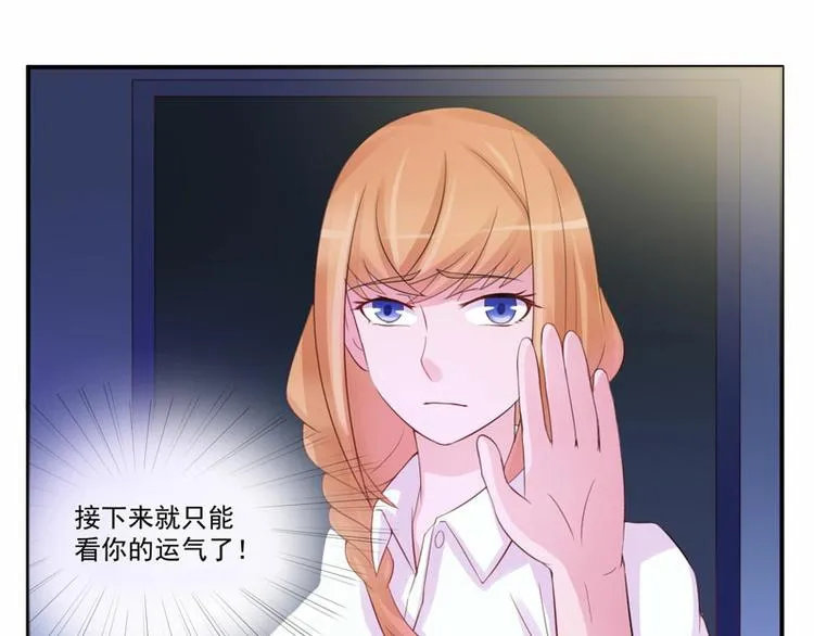 第13话 逃跑 第53页
