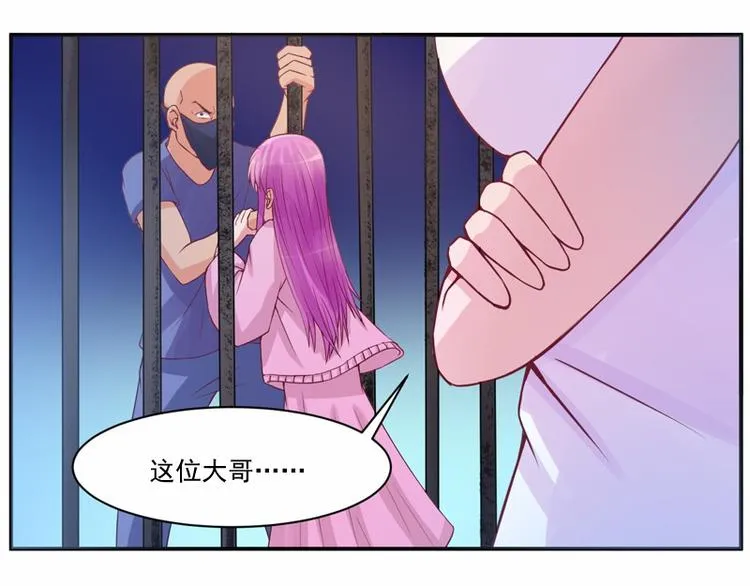 第12话 失踪了？ 第26页