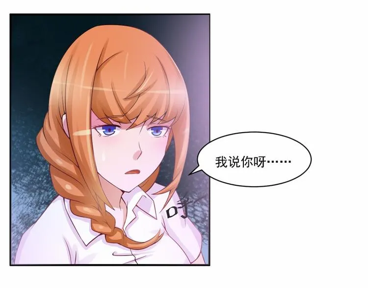 第12话 失踪了？ 第34页