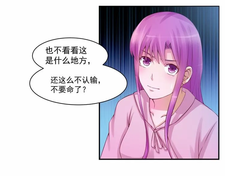 第12话 失踪了？ 第36页