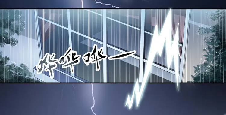 第11话 突如其来的温柔 第4页