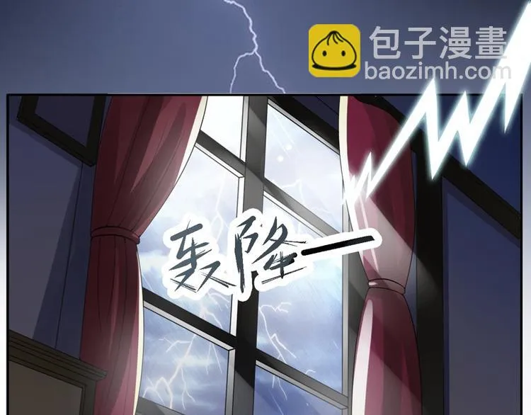第11话 突如其来的温柔 第5页