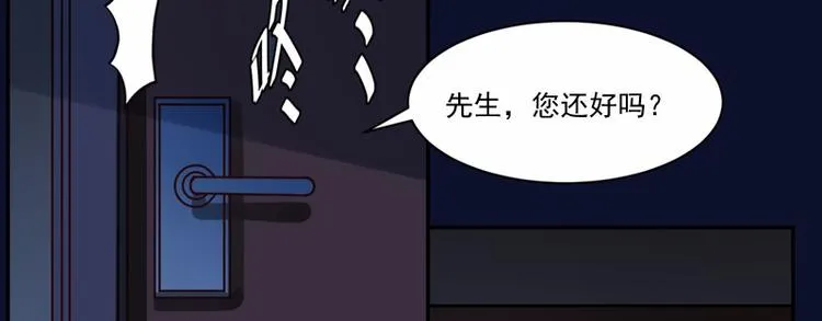 第11话 突如其来的温柔 第15页