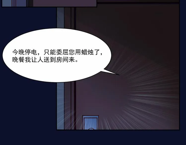 第11话 突如其来的温柔 第16页