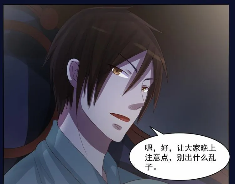 第11话 突如其来的温柔 第18页