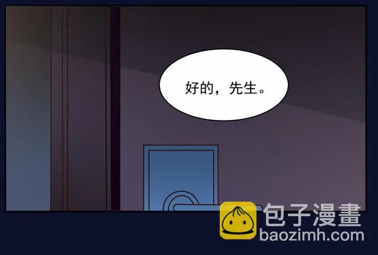 第11话 突如其来的温柔 第20页