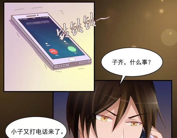 第11话 突如其来的温柔 第24页