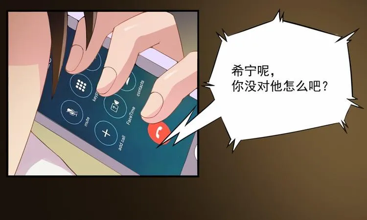 第11话 突如其来的温柔 第26页