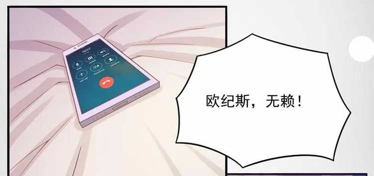 第11话 突如其来的温柔 第31页