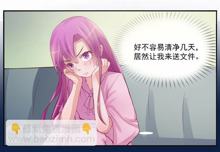 第11话 突如其来的温柔 第42页