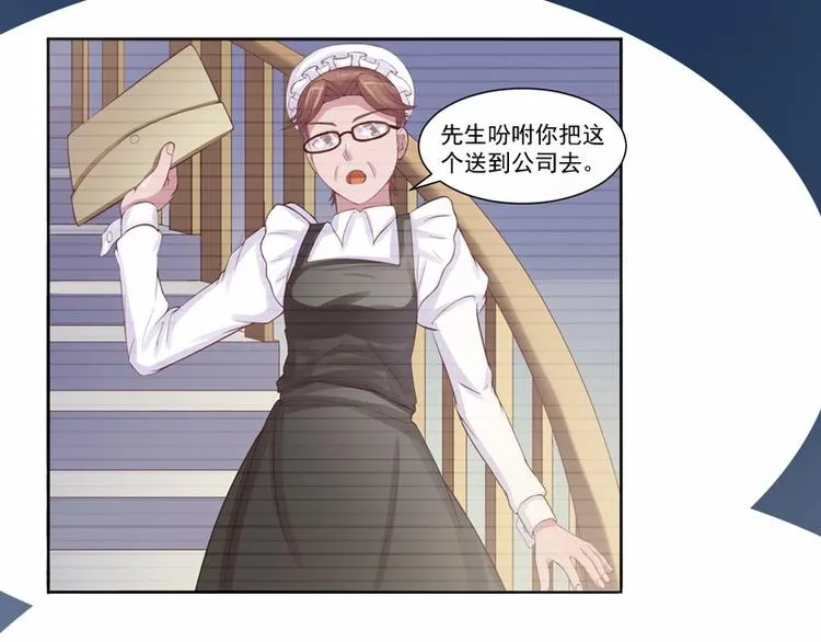 第11话 突如其来的温柔 第45页
