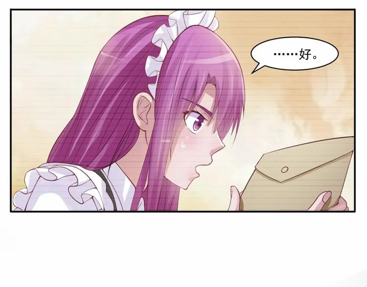 第11话 突如其来的温柔 第47页