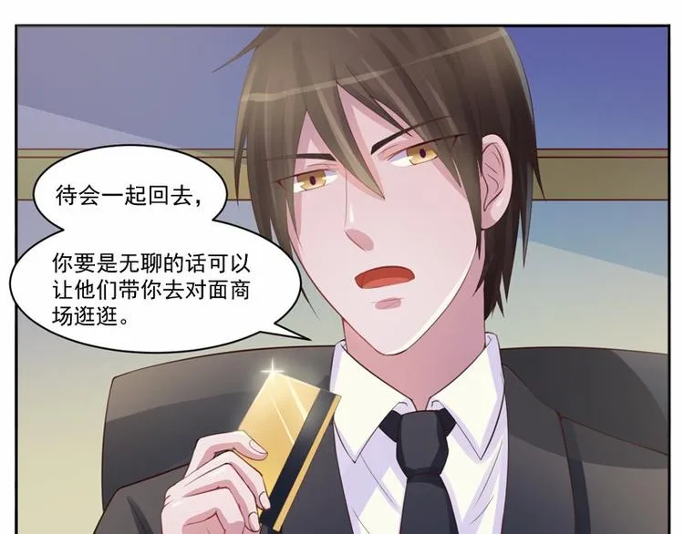 第11话 突如其来的温柔 第51页