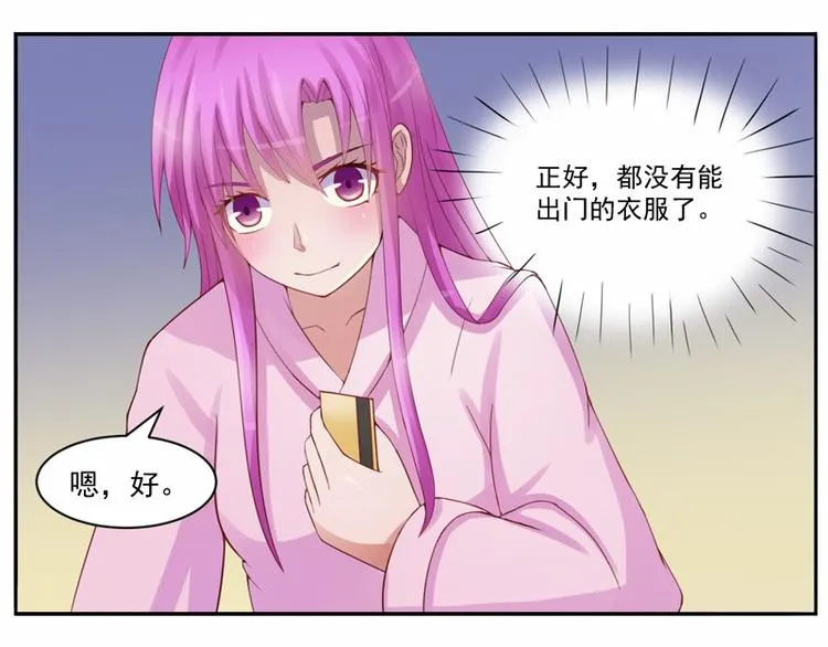 第11话 突如其来的温柔 第53页
