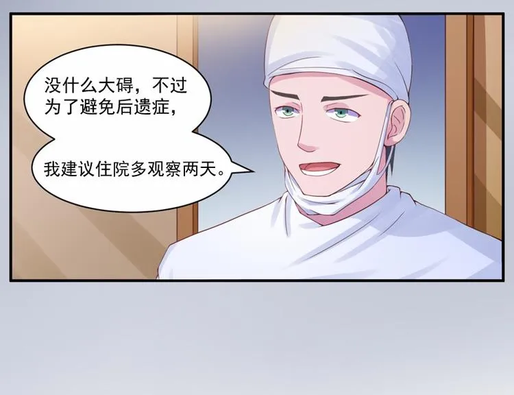 第10话 希宁，对不起 第13页