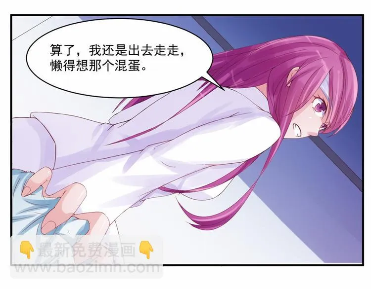 第10话 希宁，对不起 第30页