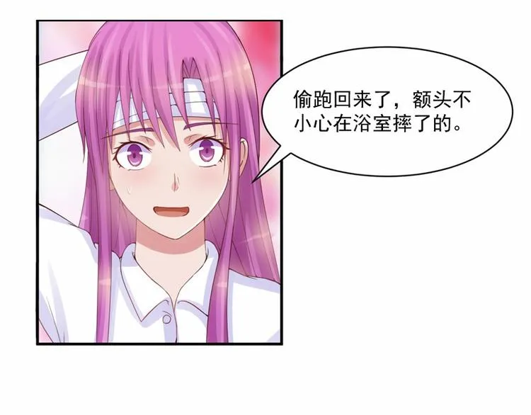 第10话 希宁，对不起 第40页