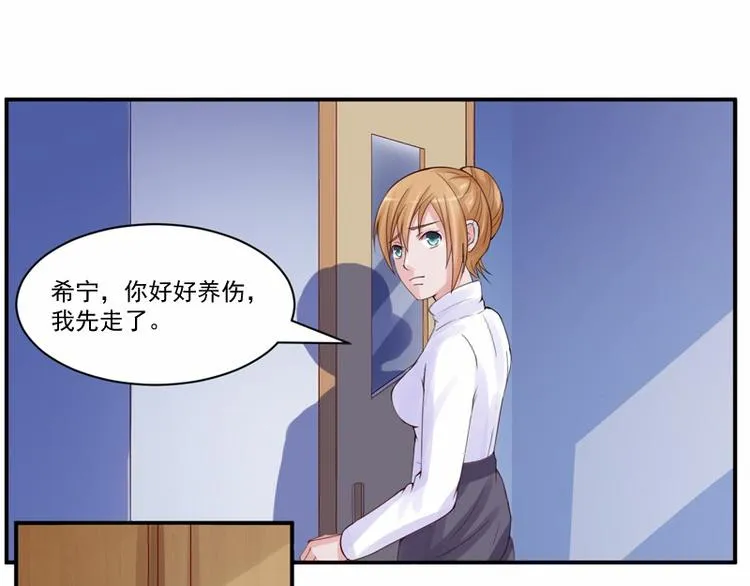 第10话 希宁，对不起 第53页