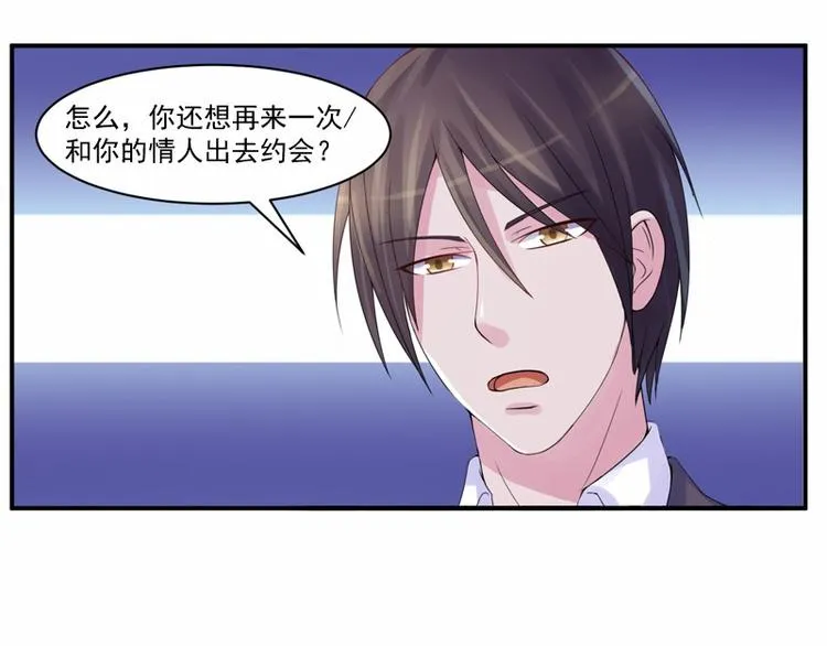 第10话 希宁，对不起 第57页