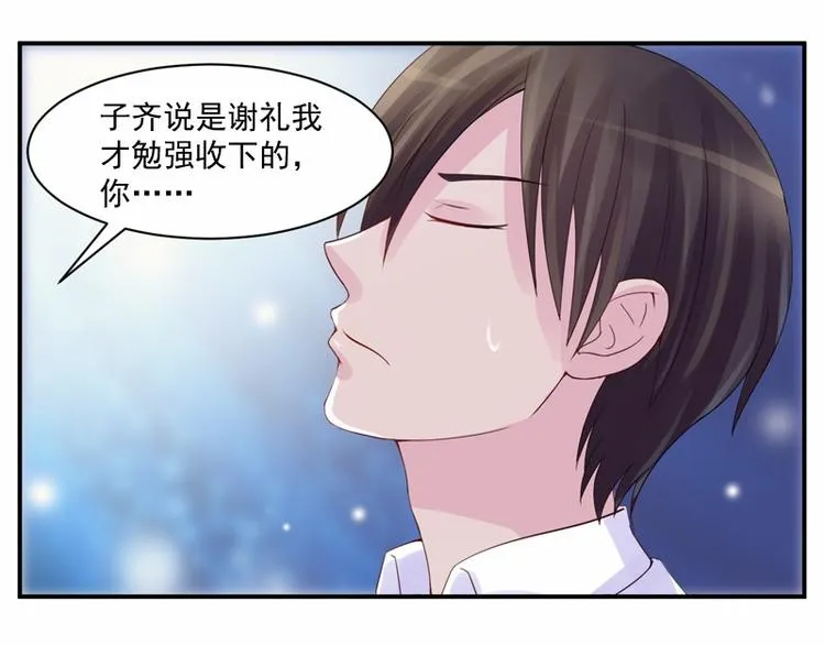 第10话 希宁，对不起 第61页