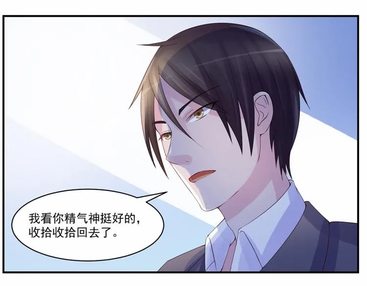 第10话 希宁，对不起 第63页