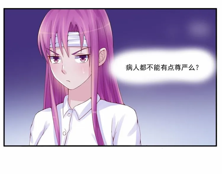 第10话 希宁，对不起 第65页