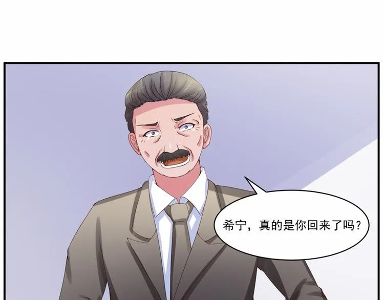 第9话 子齐的谢礼 第3页