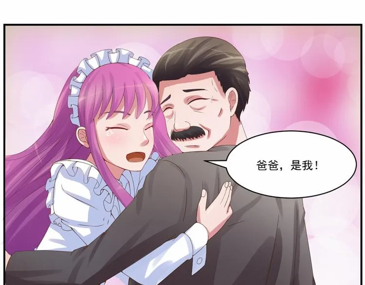 第9话 子齐的谢礼 第7页