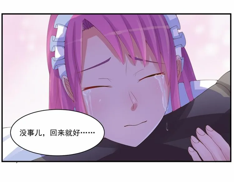 第9话 子齐的谢礼 第9页
