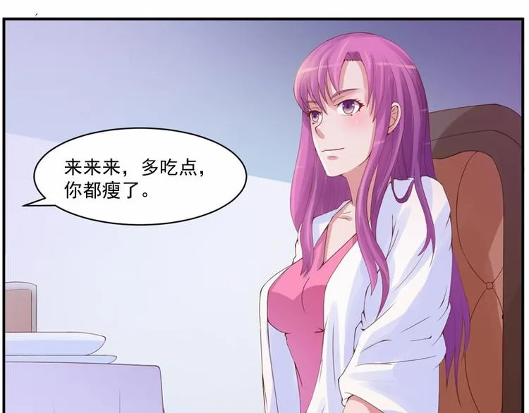 第9话 子齐的谢礼 第11页