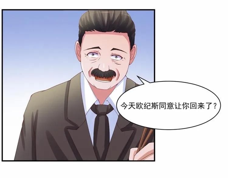 第9话 子齐的谢礼 第13页
