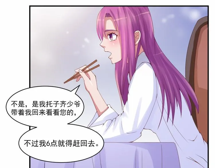 第9话 子齐的谢礼 第15页
