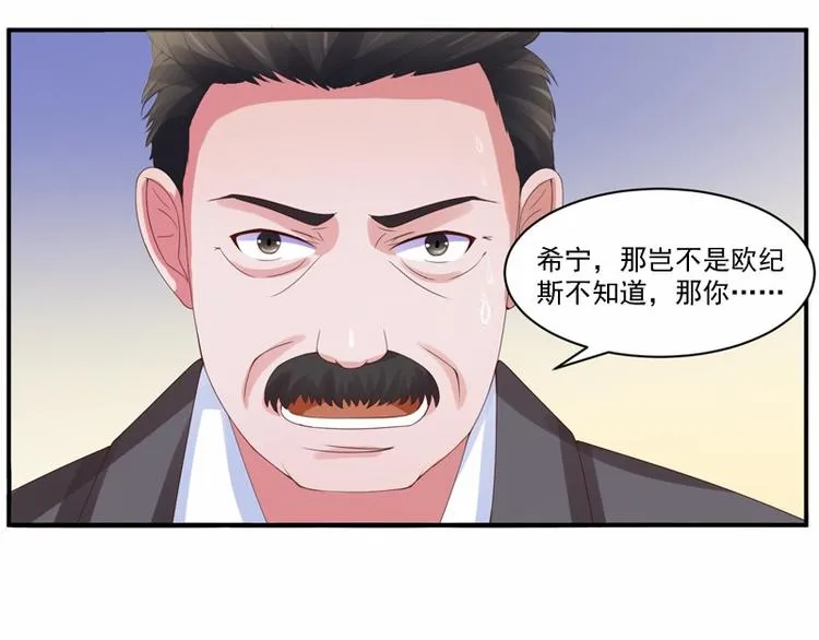 第9话 子齐的谢礼 第17页