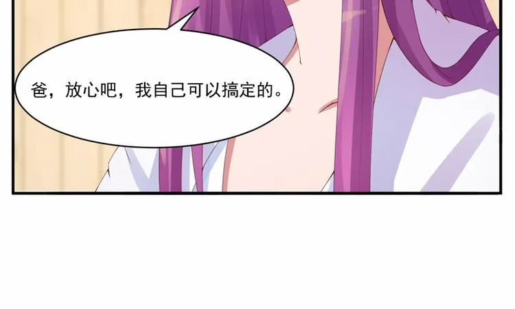 第9话 子齐的谢礼 第20页