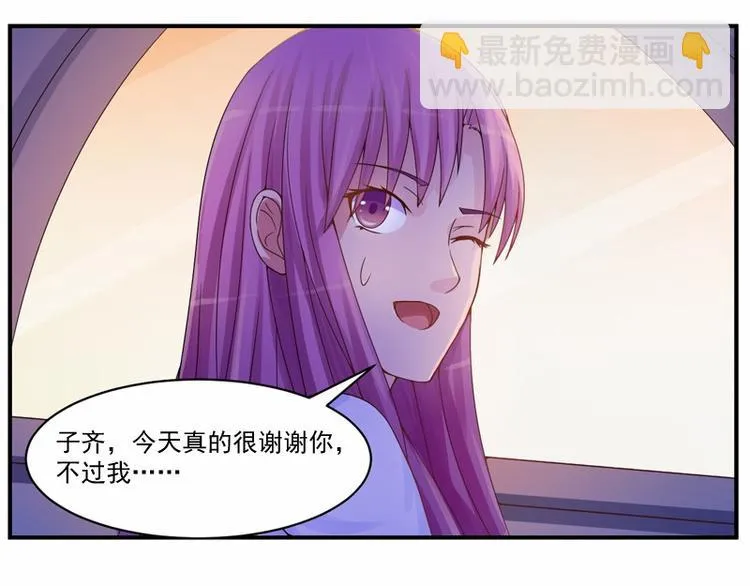 第9话 子齐的谢礼 第31页