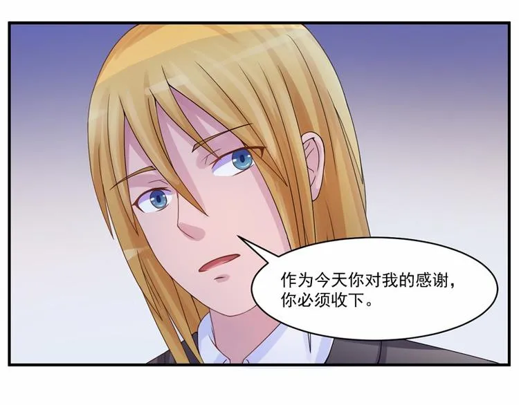 第9话 子齐的谢礼 第33页