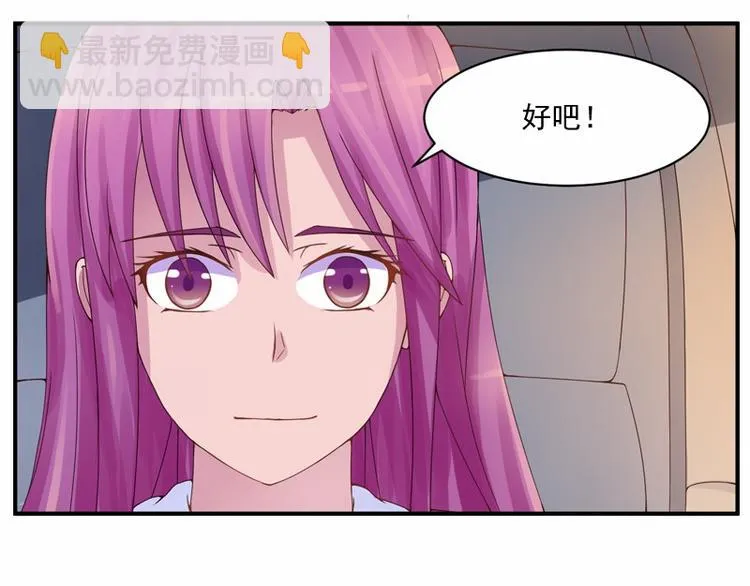 第9话 子齐的谢礼 第35页