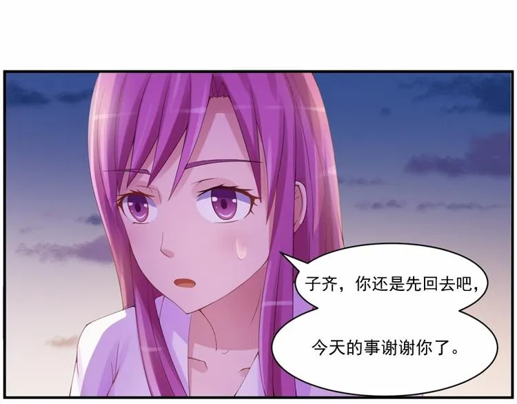 第9话 子齐的谢礼 第39页
