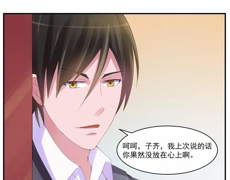 第9话 子齐的谢礼 第43页