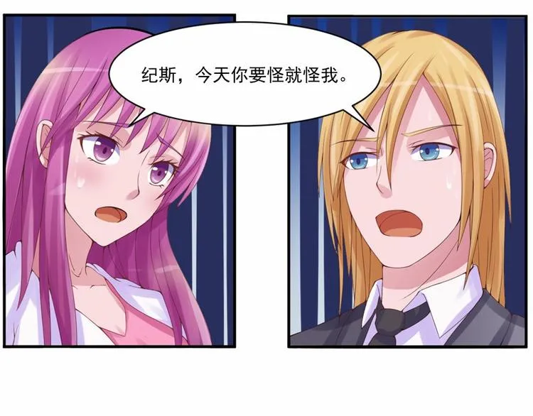 第9话 子齐的谢礼 第47页
