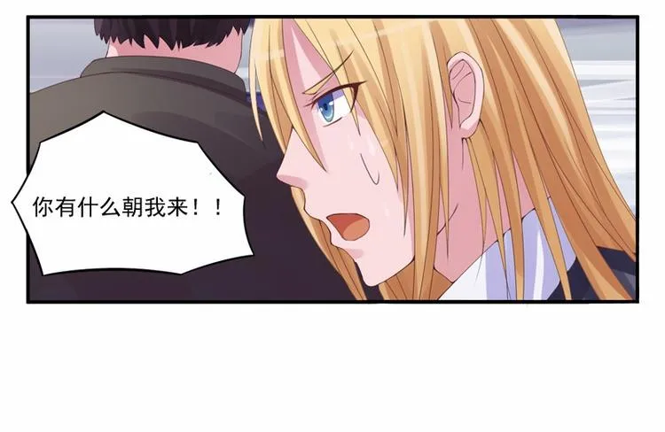 第9话 子齐的谢礼 第52页