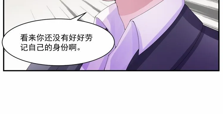 第9话 子齐的谢礼 第56页