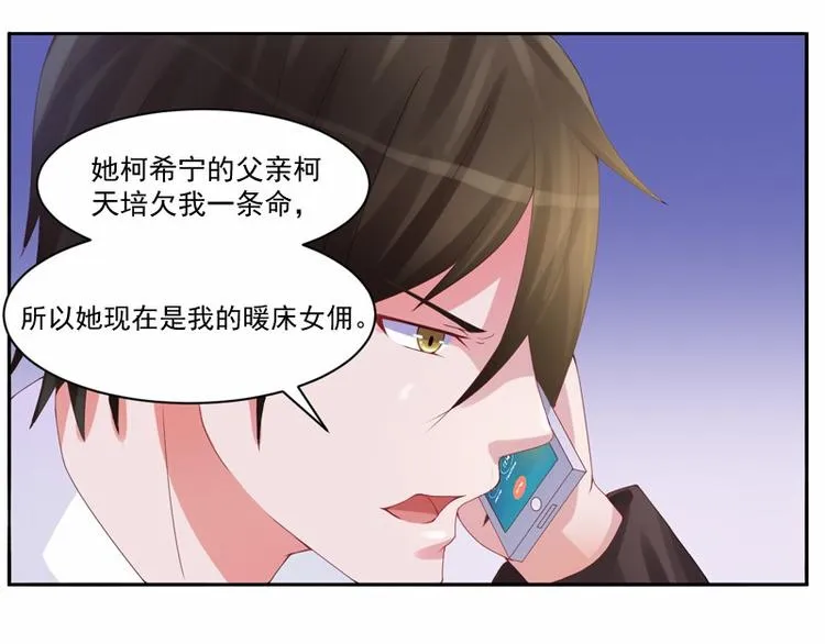 第7话 希宁，我喜欢你 第13页