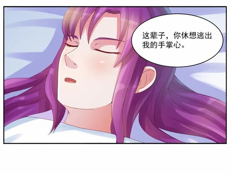 第7话 希宁，我喜欢你 第15页