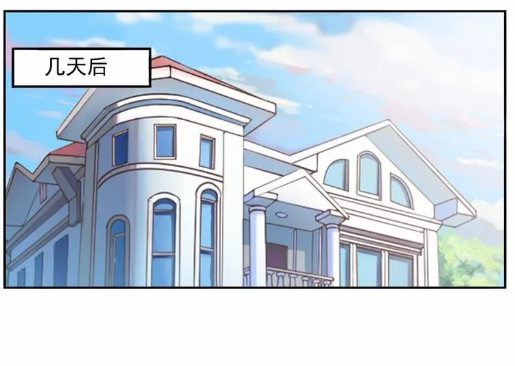 第7话 希宁，我喜欢你 第16页