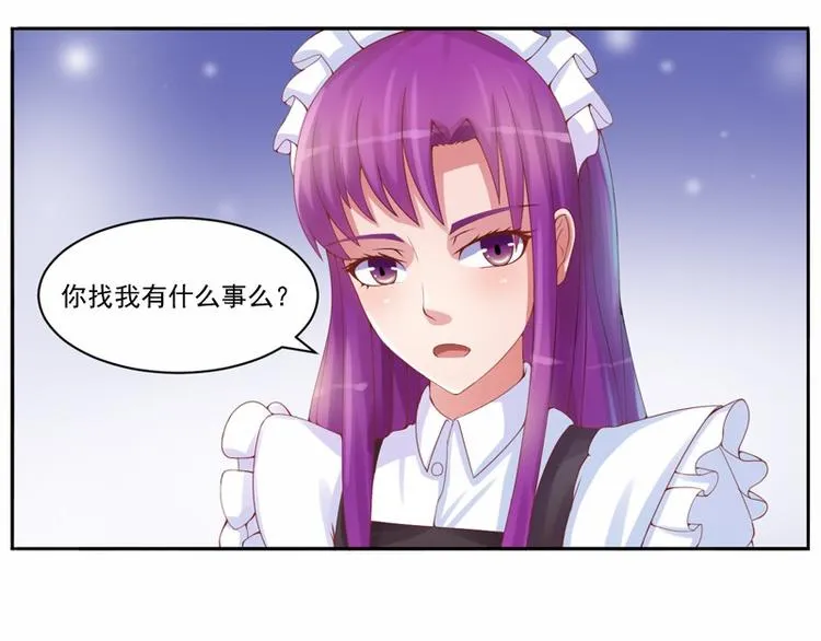 第7话 希宁，我喜欢你 第20页