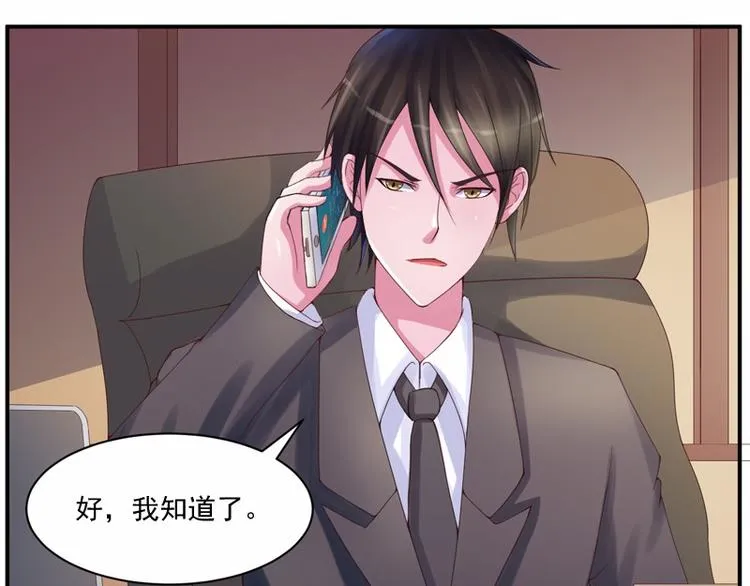第7话 希宁，我喜欢你 第27页