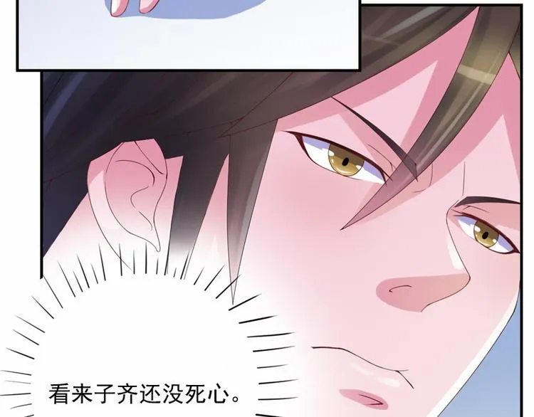 第7话 希宁，我喜欢你 第30页