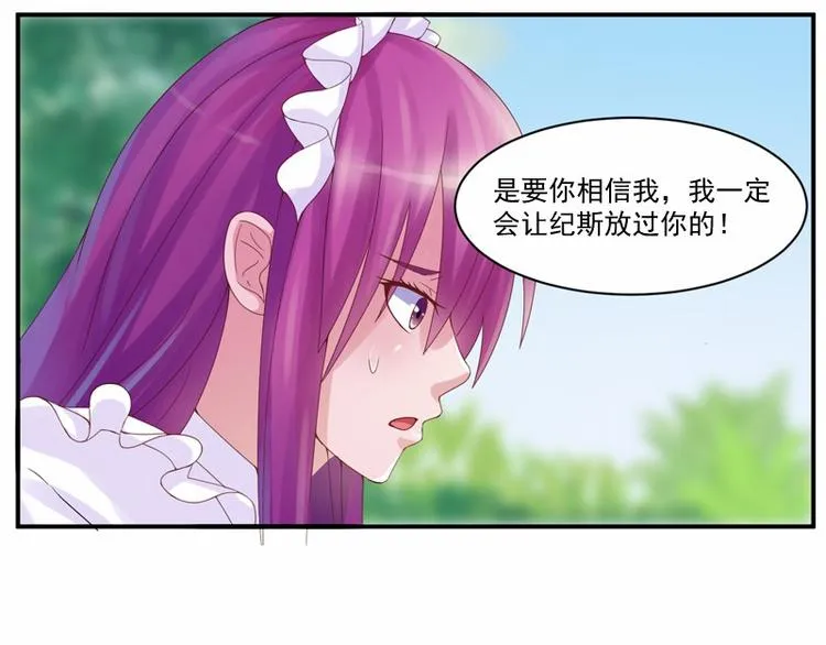 第7话 希宁，我喜欢你 第39页